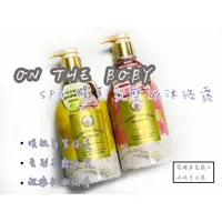 在飛比找蝦皮購物優惠-台灣現貨 增量版 韓國 On The Body 香水沐浴精粉