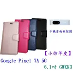 【小仿羊皮】GOOGLE PIXEL 7A 5G 6.1吋 GWKK3 斜立 支架 皮套 側掀 保護套 插卡 手機殼