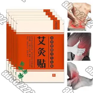 免運 100片裝 發熱薑貼 萬通筋骨貼 膝蓋 艾葉貼 原始點生薑貼 頸椎 薑貼 熱敷 腰椎貼 姜貼-益生閣