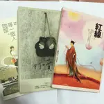 九把刀著 紅線 打噴嚏 等一個人咖啡 二手書 愛情小說