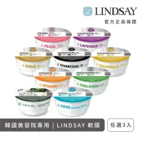 在飛比找momo購物網優惠-【LINDSAY】軟膜面膜粉 28g 杯裝(任選三入!)