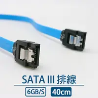 在飛比找蝦皮商城優惠-SATA III SATA3 排線 SATA 6Gb/s 4