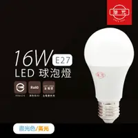 在飛比找松果購物優惠-【旭光】LED燈泡 16W 白光 黃光 E27 全電壓 LE