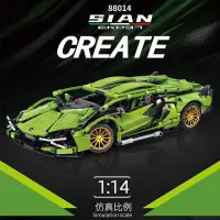 在飛比找蝦皮商城精選優惠-Lamborghini 88014 藍寶堅尼1:14 積木跑