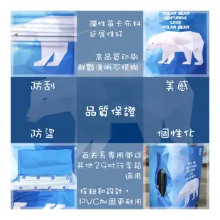【CENTURION 百夫長】二代加厚款 北極熊 行李箱保護套 26-29吋行李箱適用 (8.5折)