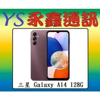 在飛比找蝦皮購物優惠-淡水 永鑫通訊 SAMSUNG Galaxy A14 5G 
