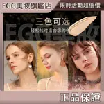 💖EGG旗艦店💖正品 李佳琪推薦尤一黃金玻尿酸小蘑菇氣墊BB霜遮瑕保濕 持久防水不脫妝 CC粉底液 CC霜