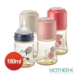 韓國MOTHER-K 頂級PPSU奶瓶180ML(附寬口母乳實感奶嘴SS)
