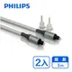 PHILIPS 飛利浦3m數位光纖音源線附3.5mm轉接頭-兩入組 SWA3303S/10-2