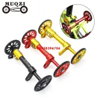 在飛比找蝦皮購物優惠-MUQZI折疊自行車易行輪伸縮桿適用Brompton鋁合金配