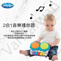 在飛比找樂天市場購物網優惠-[VanTaiwan] 加拿大代購 Playgro 寶寶玩具