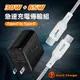 HANG 30W大功率 全兼容雙孔閃充充電器+65W 接口加固 Type-C to Type-C傳輸充電線組(200cm)