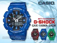 在飛比找Yahoo!奇摩拍賣優惠-CASIO 時計屋 卡西歐手錶 G-SHOCK GAX-10