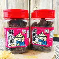 在飛比找Yahoo!奇摩拍賣優惠-3號味蕾~【罐裝】久品香-蒜泥狠豆乾(蒜味、微辣) /真辣味