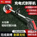 割草機 電動割草機 除草機 可伸缩割草機 打草機 無線充電割草機 手持充電鋰電割草機小型家用多功能農用打草機鋤草神器