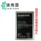 三星 SAMSUNG Galaxy Note 3/N900/N9000 3200mAh 原廠電池 買電池送線