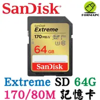 在飛比找蝦皮商城優惠-SanDisk Extreme SDXC SD 64G 64