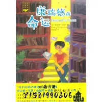 在飛比找Yahoo!奇摩拍賣優惠-【只售正版】康瑞德的命運·克里斯托曼奇歷代記5