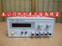 在飛比找Yahoo!奇摩拍賣優惠-康榮科技二手儀器領導廠商Agilent E3620A 50W