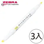 【ZEBRA 斑馬牌】MILDLINER WKT7 雙頭柔性螢光筆 黃(3入1包)