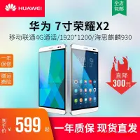 在飛比找露天拍賣優惠-Huawei華為榮耀X2 GEM-703L 雙卡雙待4G手機