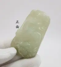 在飛比找Yahoo!奇摩拍賣優惠-【順昌】《天然A貨 冰料 騰龍獻瑞 白翡 立體雕 緬甸翡翠玉