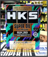 在飛比找Yahoo!奇摩拍賣優惠-【油購網】HKS SUPER OIL 5W30 5-30 S