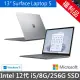 【Microsoft 微軟】A福利品 Surface Laptop5 13吋輕薄觸控筆電-白金(i5-1235U/8G/256G/W11/QZI-00019-M00)