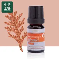 在飛比找momo購物網優惠-【生活工場】Plants檜木精油10ml