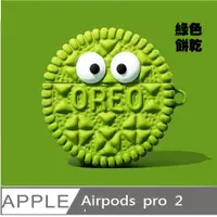 在飛比找PChome24h購物優惠-AirPods Pro 2 /AirPods Pro可愛造型