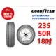 固特異輪胎 EGP SUV 235/50R18 97V【麗車坊01115】