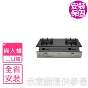 【林內】感溫二口爐嵌入式BTS-Q230G瓦斯爐特促NG1/LPG(RBTS-Q230G-B基本安裝)