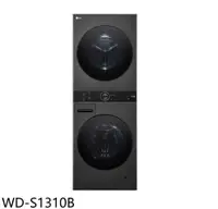 在飛比找有閑購物優惠-領券再折 LG 樂金【WD-S1310B/WD-S1310W