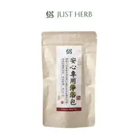 在飛比找momo購物網優惠-【JustHerb香草集】安心專用淨浴包10入(艾草淨化除穢