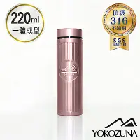 在飛比找Yahoo奇摩購物中心優惠-YOKOZUNA 316不鏽鋼輕量保溫杯220ml-玫瑰金