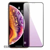 在飛比找蝦皮購物優惠-抗藍光 滿版 Max 鋼化玻璃貼 全玻璃 Xs iPhone