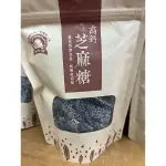 💥台南西港區農會～高鈣芝麻糖200G