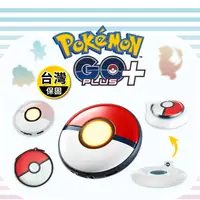 在飛比找生活市集優惠-【POKEMON 】Pokemon GO Plus+寶可夢精