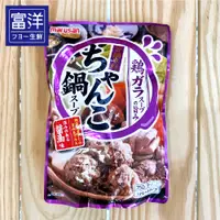 在飛比找蝦皮購物優惠-『富洋生鮮』丸三什錦 芝麻味噌 雞湯相撲火鍋湯底/包  Ic