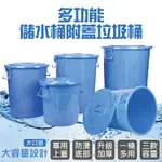 100L多功能蓄水提把儲水桶1入組