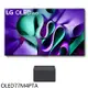 LG樂金【OLED77M4PTA】77吋OLED4K顯示器(含壁掛安裝+送原廠壁掛架)(商品卡15300元)