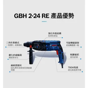 BOSCH 博世 2KG免出力四溝鎚鑽 GBH 2-24 RE