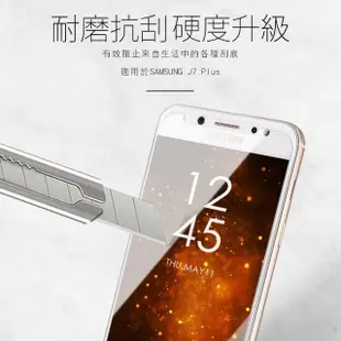 三星 J7+ 透明高清非滿版半屏9H鋼化膜手機保護貼(J7+ 保護貼 J7+鋼化膜)