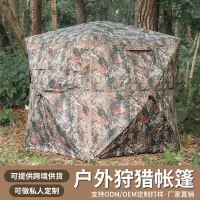 在飛比找蝦皮購物優惠-【現貨】防水野營戶外高檔迷彩野外偽裝拍攝觀鳥拍鳥森林多人打獵