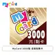 [欣亞] MyCard 3000點 虛擬點數卡