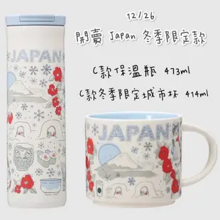 ✨現貨✨日本直送 Starbucks2023星巴克 新年兔年 城市杯 兔子保溫瓶 馬克杯達摩杯 隨行杯 保溫杯 禮物杯子