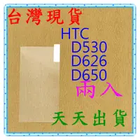 在飛比找蝦皮購物優惠-【快速出貨】HTC Desire 530/626/650 亮