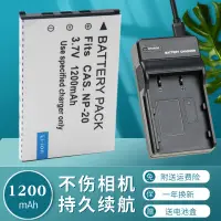 在飛比找蝦皮購物優惠-適用于卡西歐NP20 CNP20電池相機充電器EX-S100