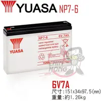 在飛比找蝦皮購物優惠-【彼得電池】YUASA湯淺NP7-6鉛酸電池6V7Ah 充電