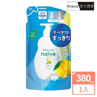 【Kracie 葵緹亞】naive娜艾菩 沐浴乳補充包(380ml)